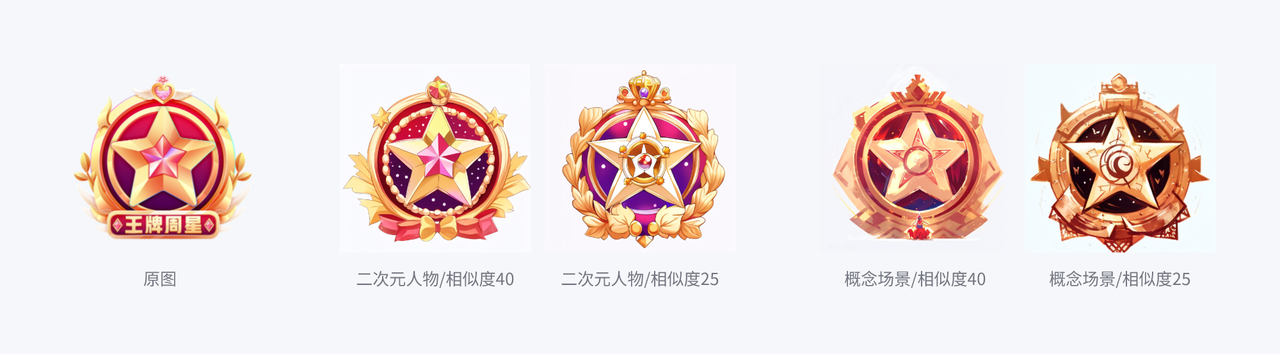 圖像轉(zhuǎn)繪 - 方便設(shè)計師尋找素材/靈感